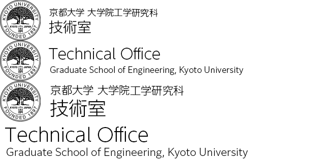 技術室