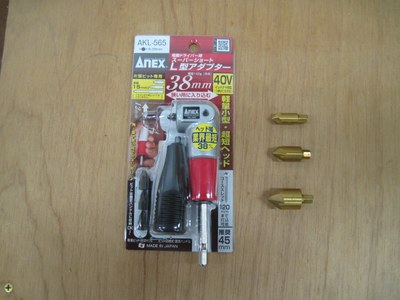 スーパーショートL型アダプター